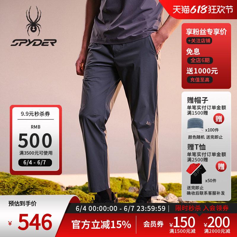 SPYDER蜘蛛春夏男30D尼龙四面弹抗UV梭织户外休闲长裤02PO26218WM