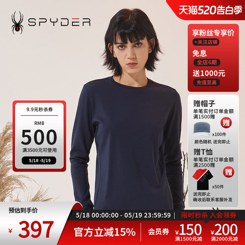 蜘蛛女舒适保暖长袖套头打底T恤