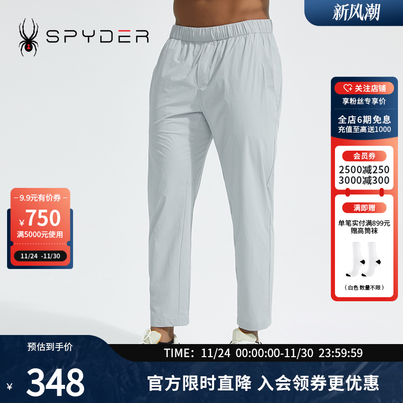 蜘蛛春夏男子抗UV防晒弹力长裤