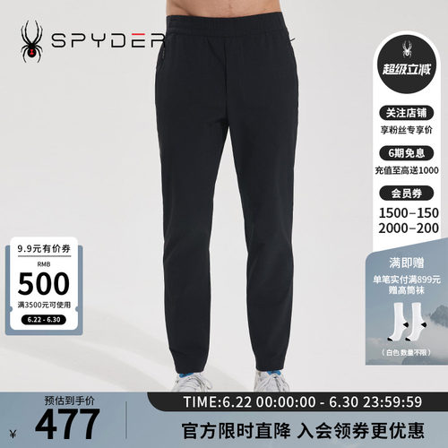 蜘蛛秋冬男休闲运动弹力运动长裤