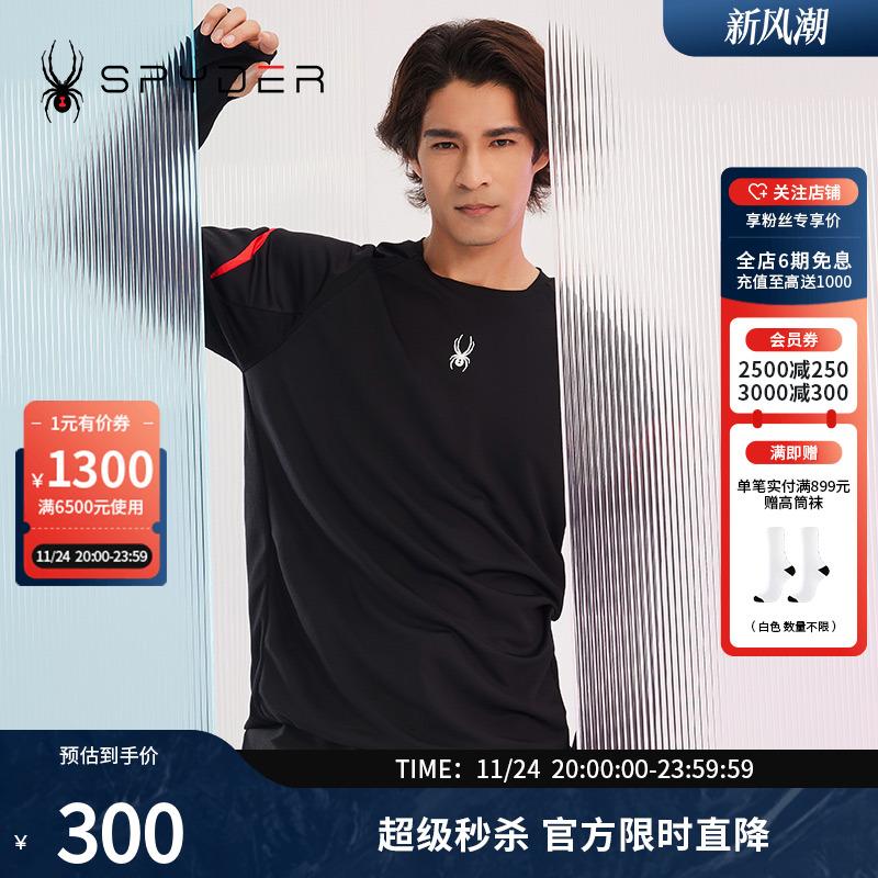 蜘蛛长袖Spyder拼接透气撞色