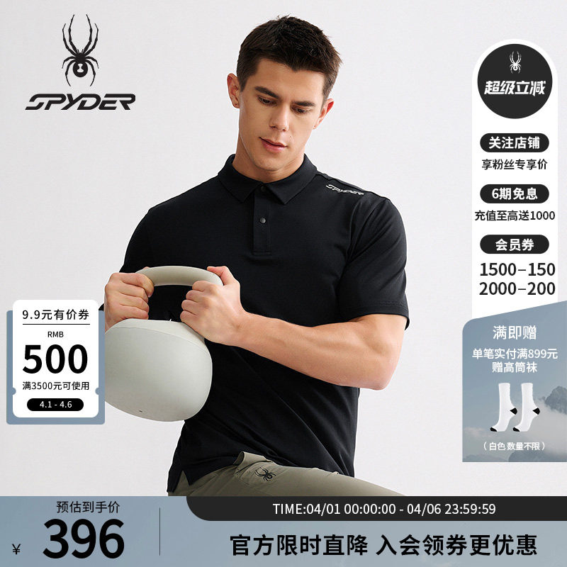 SPYDER蜘蛛春夏男子凉感弹力珠地面料运动休闲短袖POLO衫25MS039M