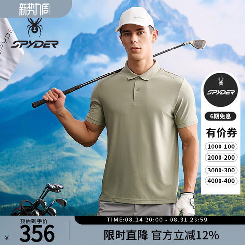 蜘蛛春夏男提花面料抗菌商务POLO