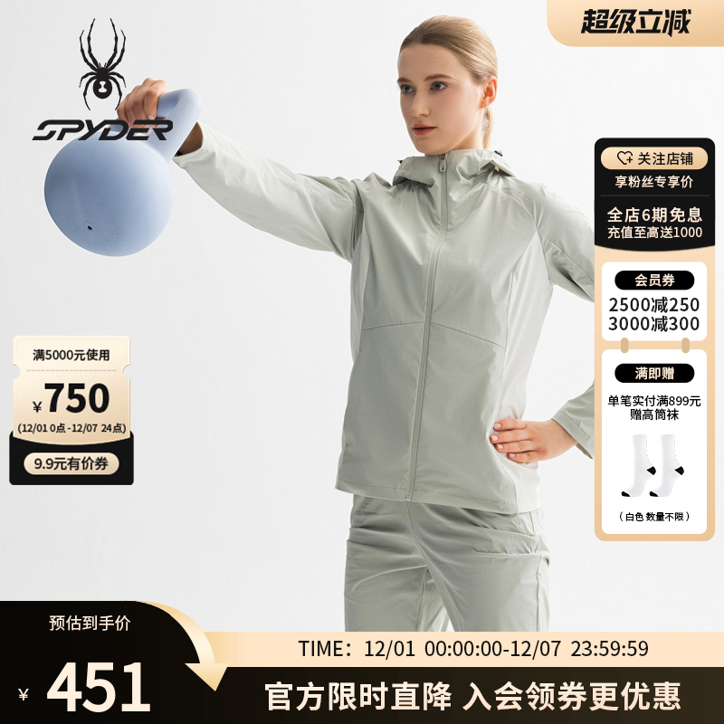 SPYDER春秋新款女子TRAINING凉感休闲运动外套25ES104W