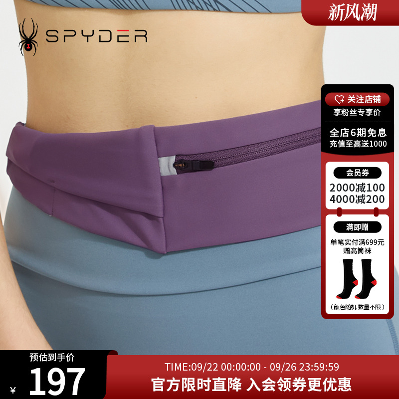 蜘蛛手机袋Spyder收纳包
