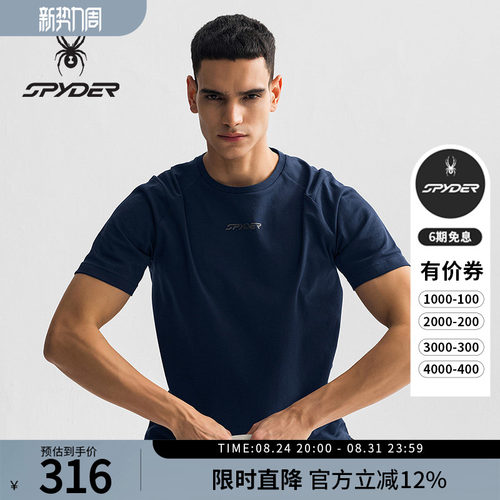 蜘蛛春夏男凉感舒适圆领短袖T恤