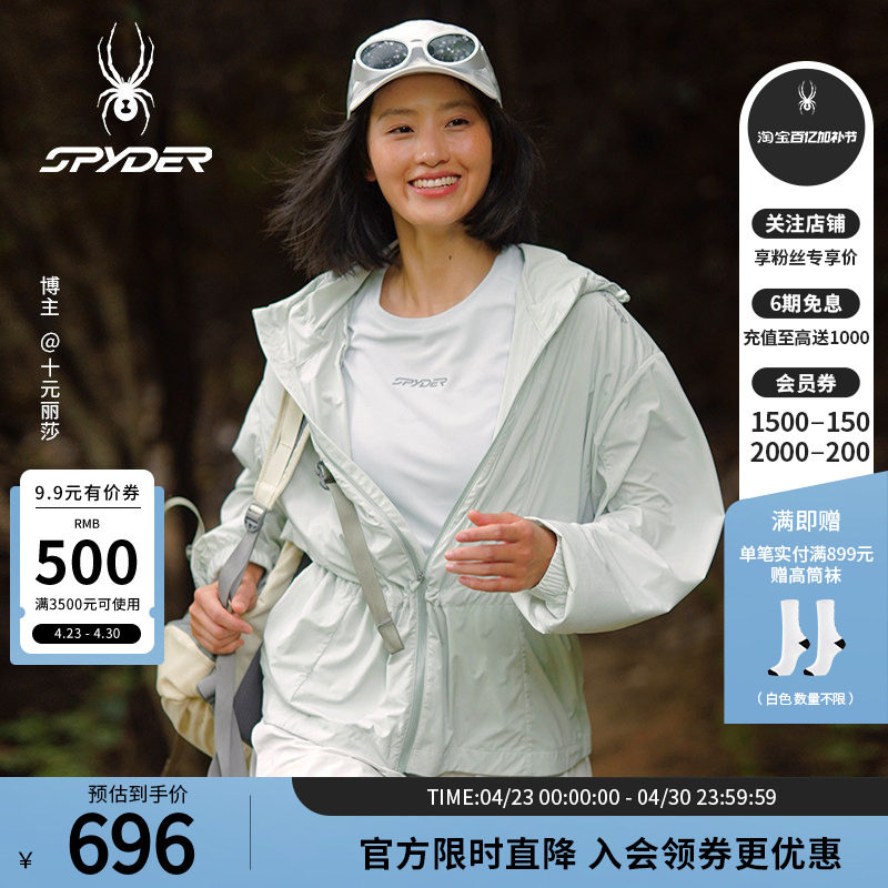 SPYDER蜘蛛春夏女NATURE GOLF凉感弹力防晒透气连帽夹克25CS108W