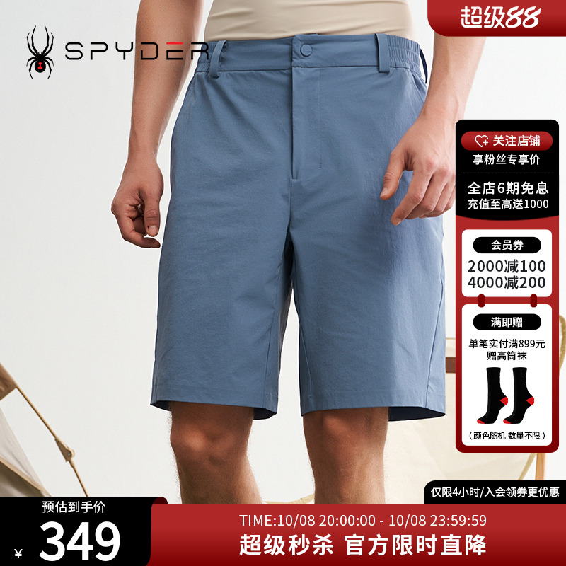 SPYDER夏季新品男子TRAINING轻薄透气户外休闲运动短裤24CS545M