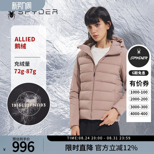 蜘蛛秋冬女弹力运动保暖短款羽绒