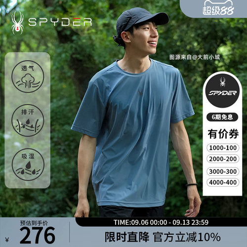 蜘蛛春夏男休闲纯色圆领短袖T恤