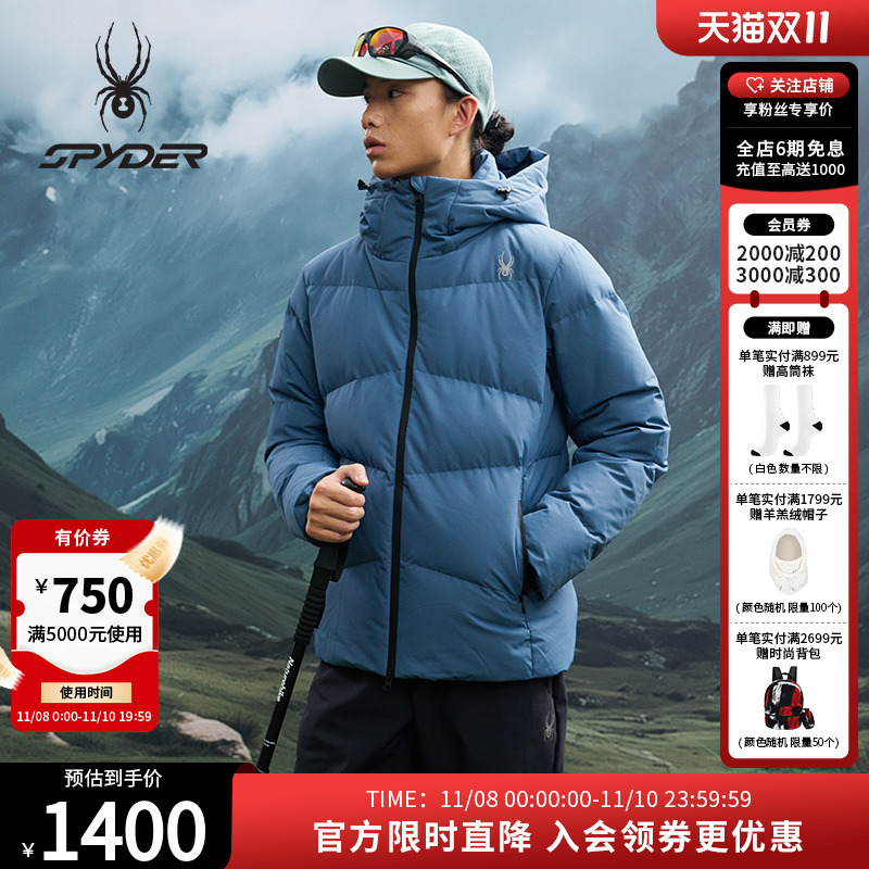 蜘蛛秋冬男子鹅绒防风短款羽绒服