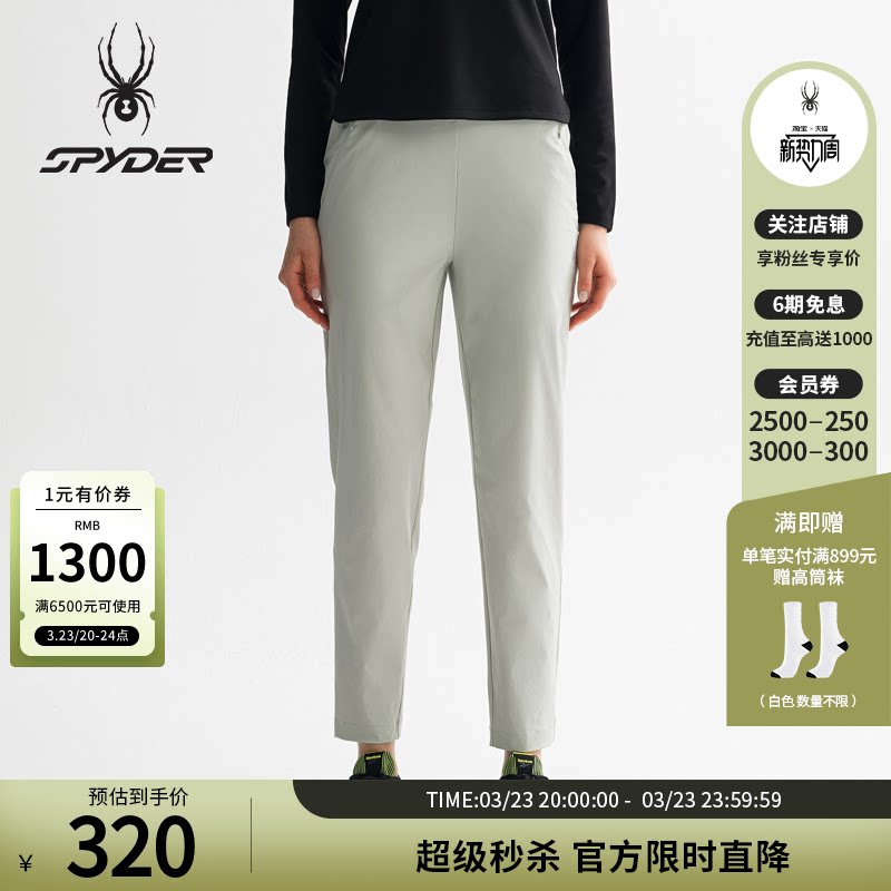 SPYDER蜘蛛春夏女TRAINING尼龙微皱面料印花凉感运动长裤25ES504W