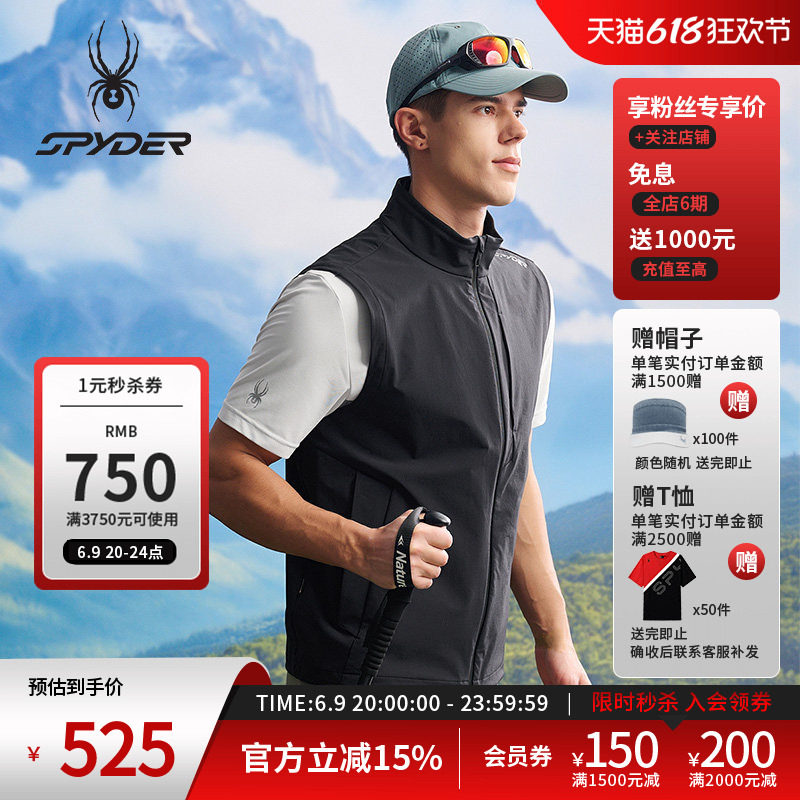 SPYDER蜘蛛春夏男HIKING抗菌登山尼休闲立领拉链马甲背心25CS167M