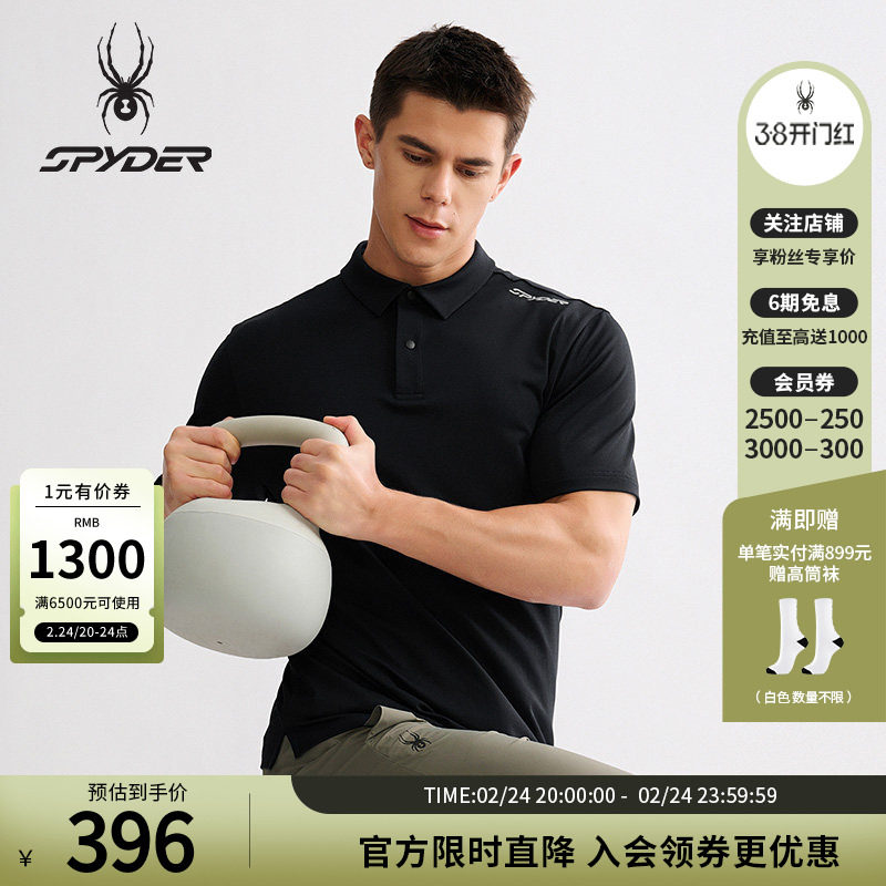 SPYDER蜘蛛春夏男子凉感弹力珠地面料运动休闲短袖POLO衫25MS039M