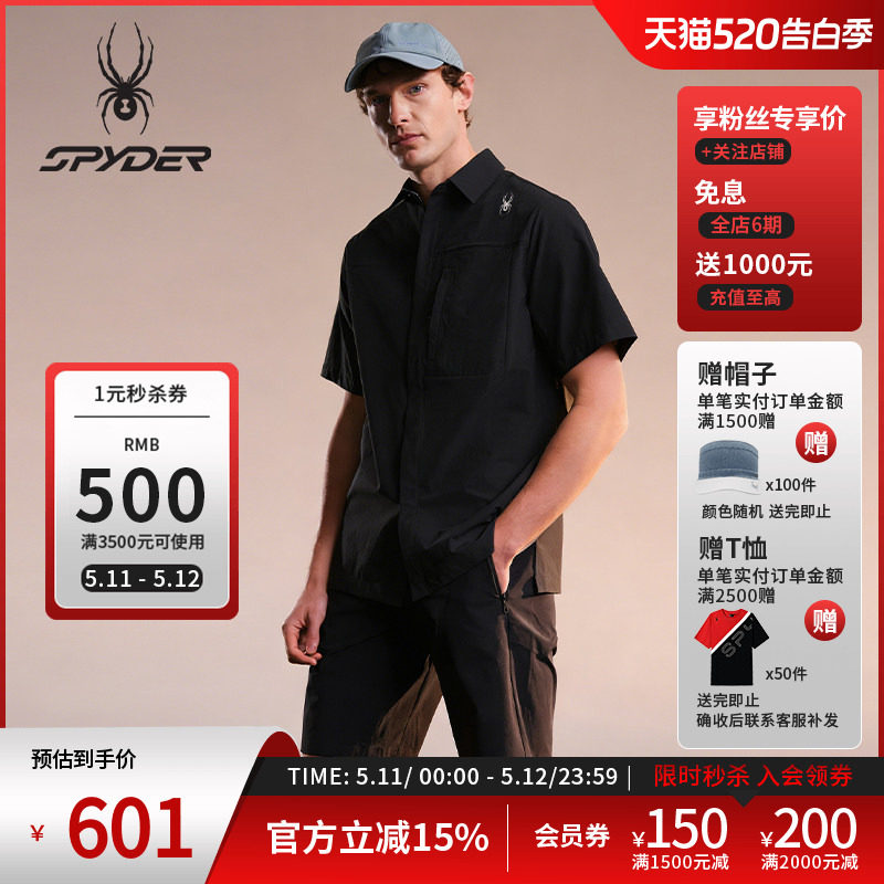 SPYDER蜘蛛春夏男子尼龙皱感四面弹翻领短袖衬衫夹克02JO26204WM