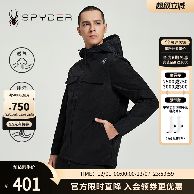 蜘蛛春秋男保暖透气高领连帽夹克