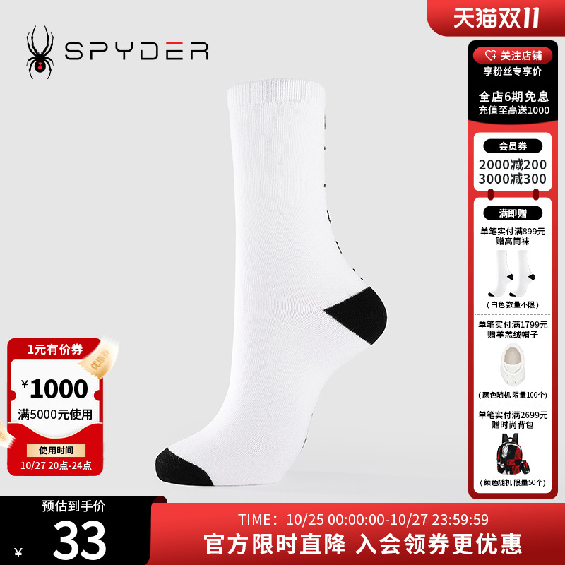 SPYDER蜘蛛吸汗跑步保暖高筒袜子