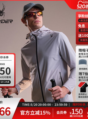SPYDER蜘蛛春夏男子经编布凉感抗UV连帽针织夹克02JO26111KM