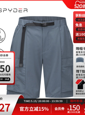 SPYDER蜘蛛春夏男子URBAN LIFE透气轻薄户外休闲运动短裤24CS537M