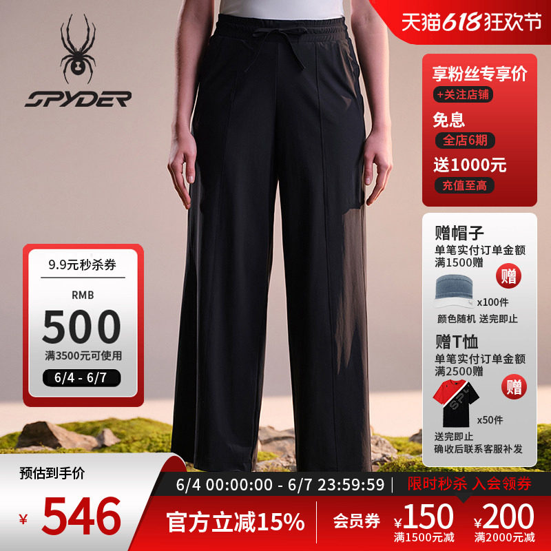 SPYDER蜘蛛春夏女子经编布凉感抗UV针织户外休闲长裤02PO26101KW