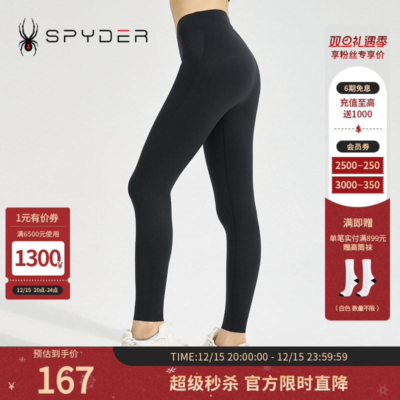 蜘蛛春秋女子打底提臀瑜伽紧身裤