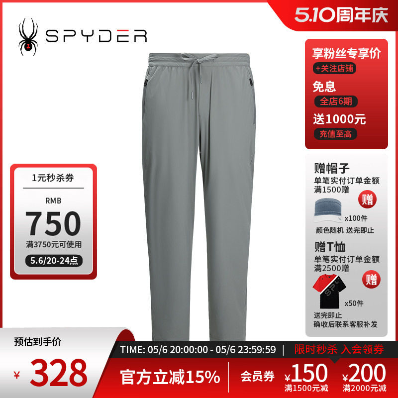 SPYDER蜘蛛春夏男TRAINING舒适透气轻薄户外休闲运动长裤24CS521M