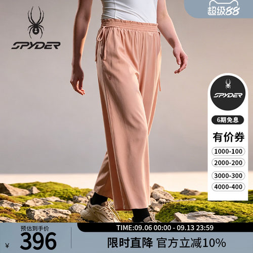 蜘蛛春夏女宽松透气直筒阔腿长裤