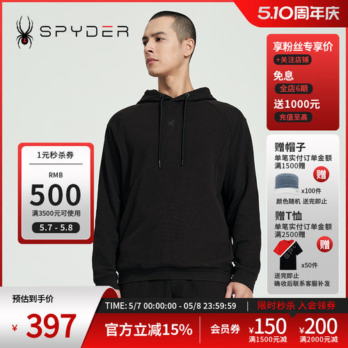 蜘蛛春秋男子华夫格连帽套头卫衣