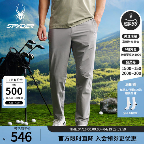 蜘蛛春夏男子舒适运动休闲长裤