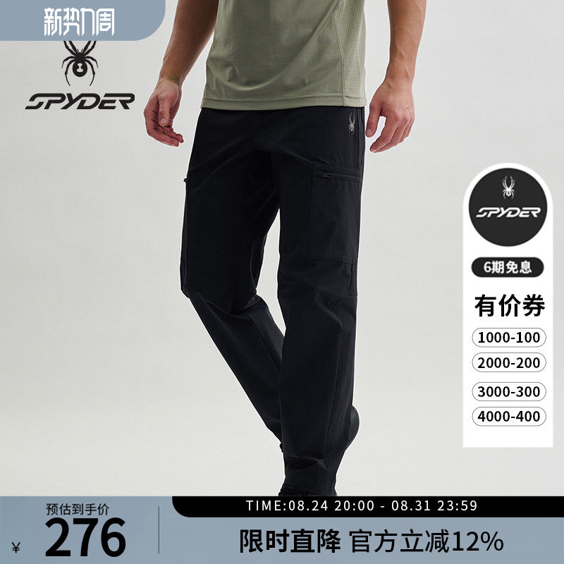 蜘蛛春夏男吸湿速干运动休闲长裤