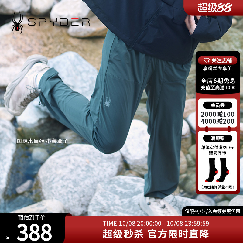 SPYDER夏季新品女子TRAINING轻薄透气户外运动休闲裤子24CS552W
