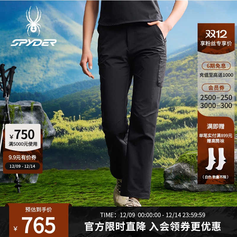 蜘蛛春夏女徒步户外抗菌收脚长裤