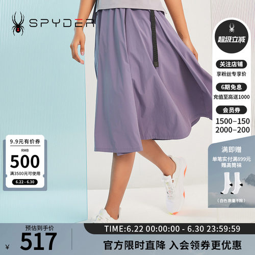 蜘蛛春夏女士梭织拼接轻薄半身裙