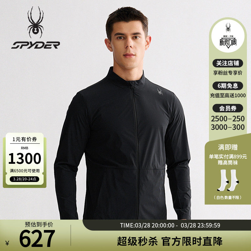 SPYDER蜘蛛春夏男子凉感徕卡四面弹健身训练运动夹克外套25MS183M