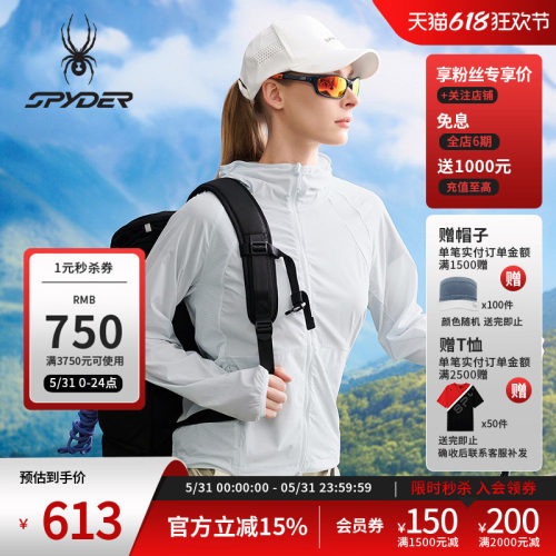 蜘蛛春夏女子凉感舒适连帽夹克