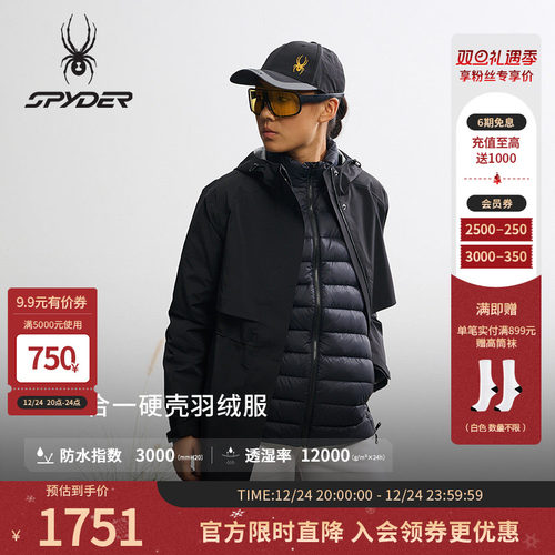 蜘蛛秋冬女鹅绒三合一硬壳羽绒服