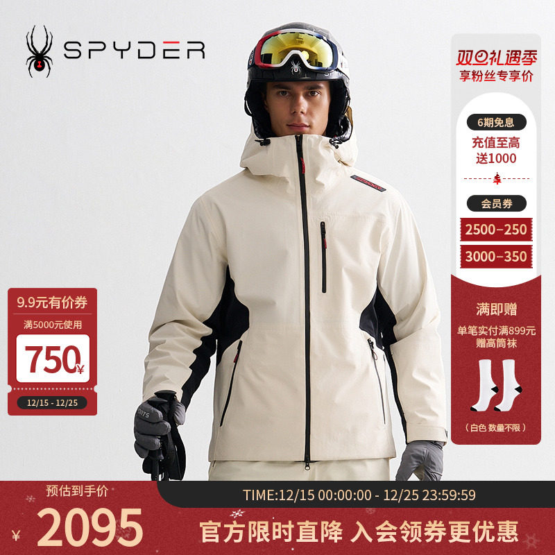 SPYDER蜘蛛秋冬新品男子SKI PRO保暖防风滑雪衣滑雪服装24CF165U