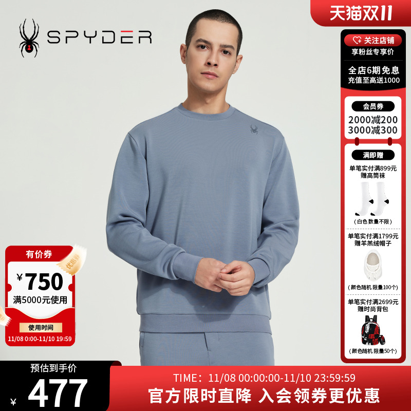 蜘蛛春秋男休闲宽松舒适圆领卫衣