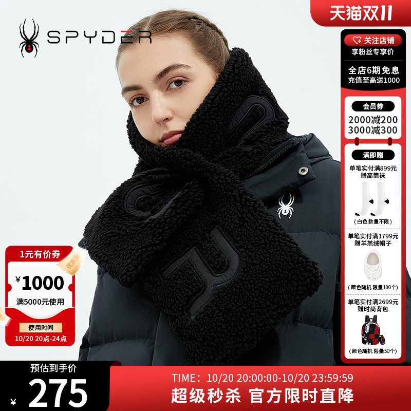 蜘蛛围巾Spyder保暖羊羔绒
