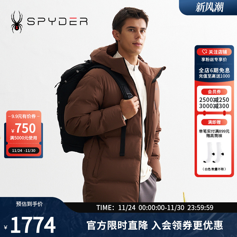 蜘蛛秋冬男子舒适休闲羽绒服