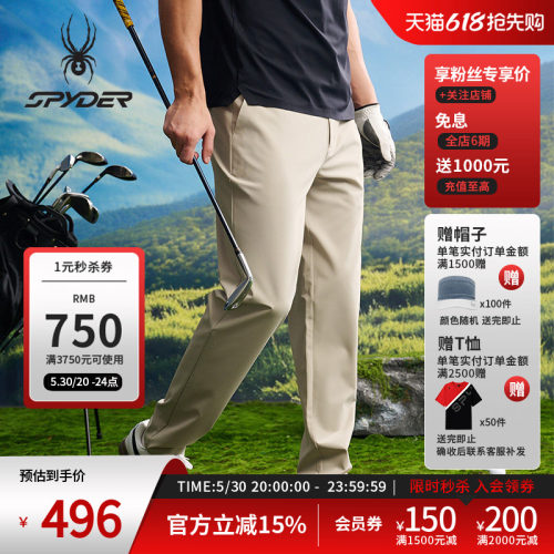蜘蛛春夏男防晒舒适运动休闲长裤