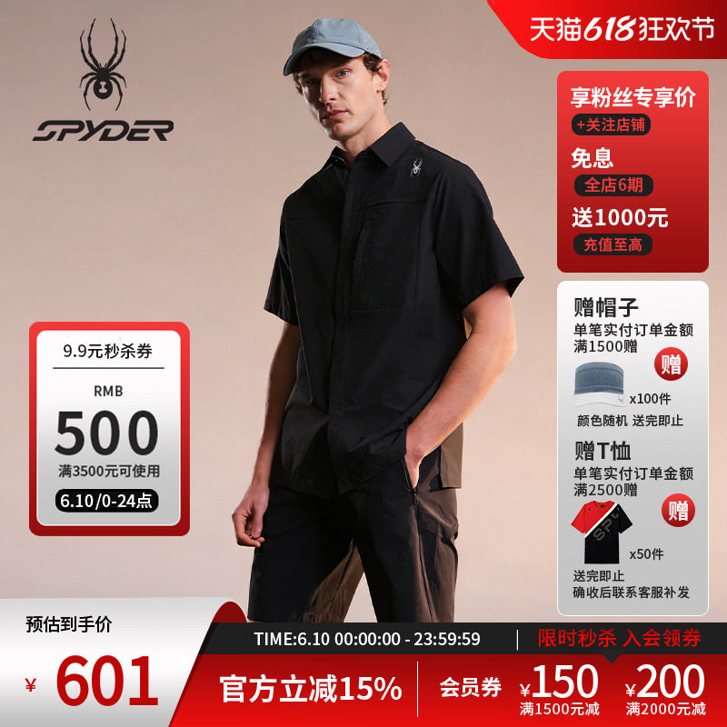 SPYDER蜘蛛春夏男子尼龙皱感四面弹翻领短袖衬衫夹克02JO26204WM