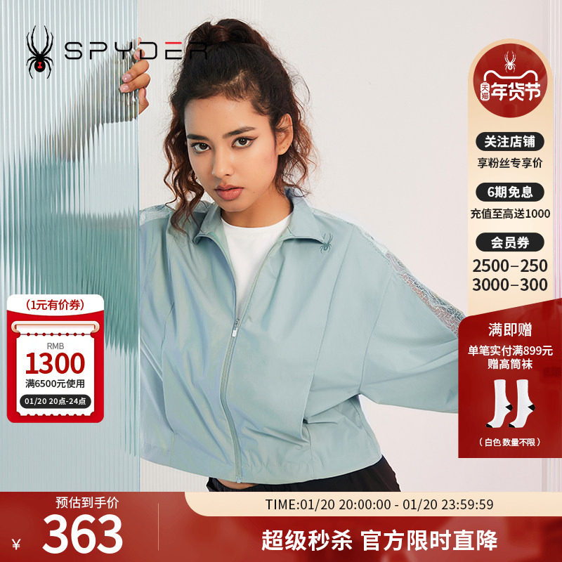 SPYDER蜘蛛春夏女子356 STYLE抽绳短款拼接抗UV立领夹克23CS112W,淘宝优惠券,粉丝福利购,淘宝优惠卷