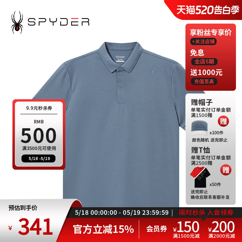 SPYDER蜘蛛春夏男URBAN LIFE弹力针织修身翻领短袖POLO衫24CS417M