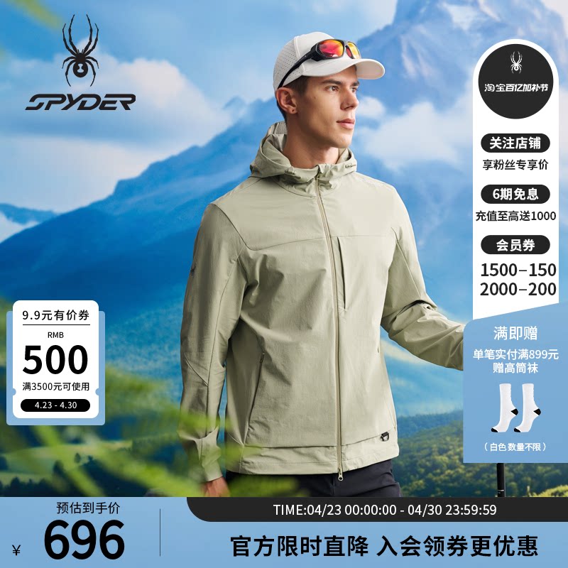 SPYDER蜘蛛春夏男子HIKING徒步户外运动抗菌连帽夹克外套25CS171M