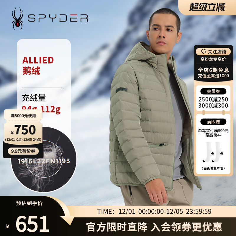 spyder羽绒服外套连帽男士