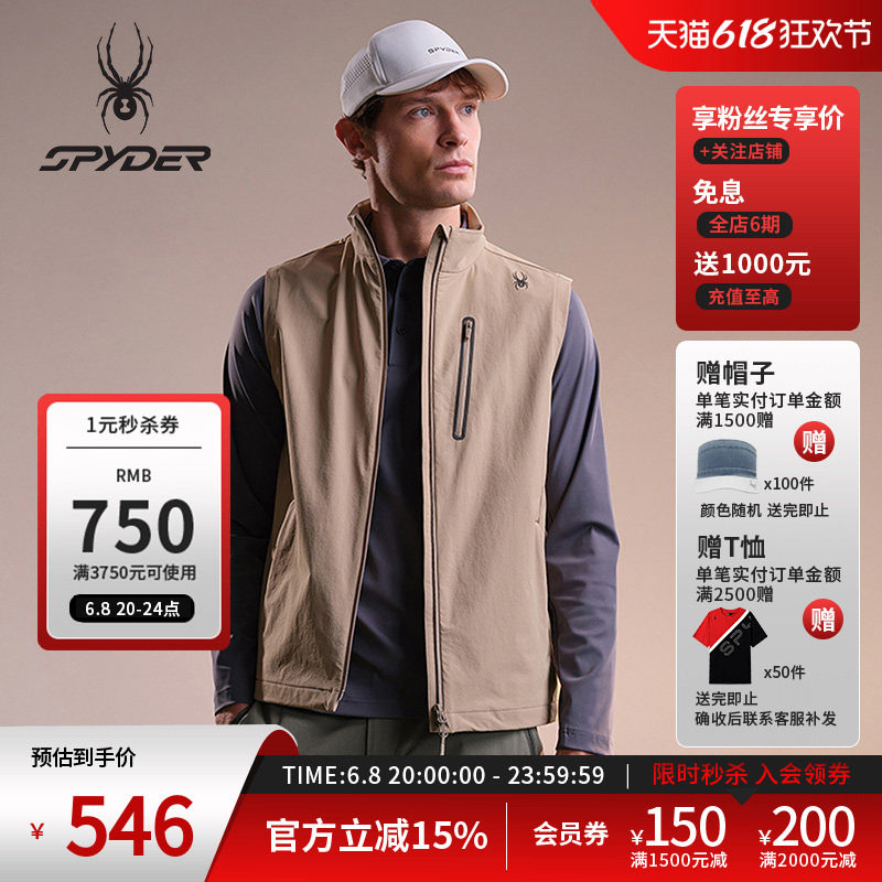 SPYDER蜘蛛春夏男子登山尼弹力立领机能梭织马甲背心02VO26101WM