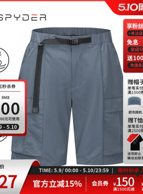 SPYDER蜘蛛春夏男子URBAN LIFE透气轻薄户外休闲运动短裤24CS537M
