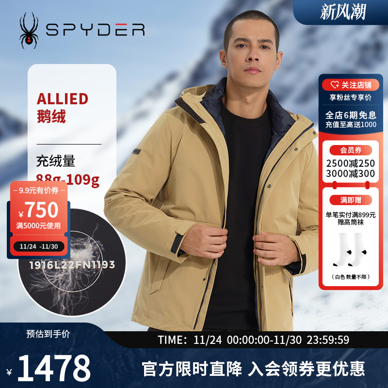 SPYDER户外防风三合一