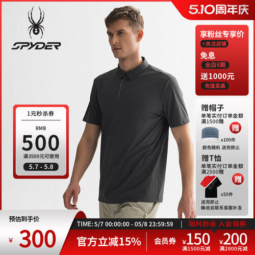 蜘蛛春夏男子凉感运动短袖POLO衫